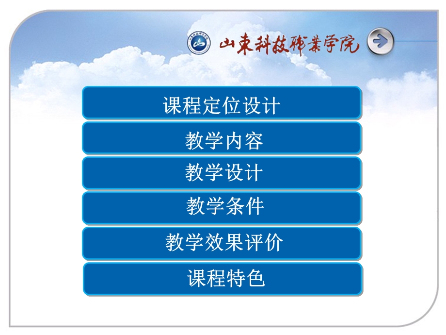 发动机构造与维修汽车工程学院.ppt_第2页