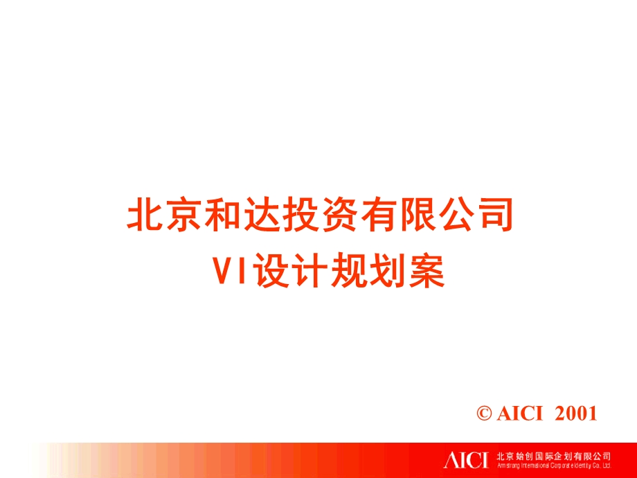 MI作業方法.ppt_第1页