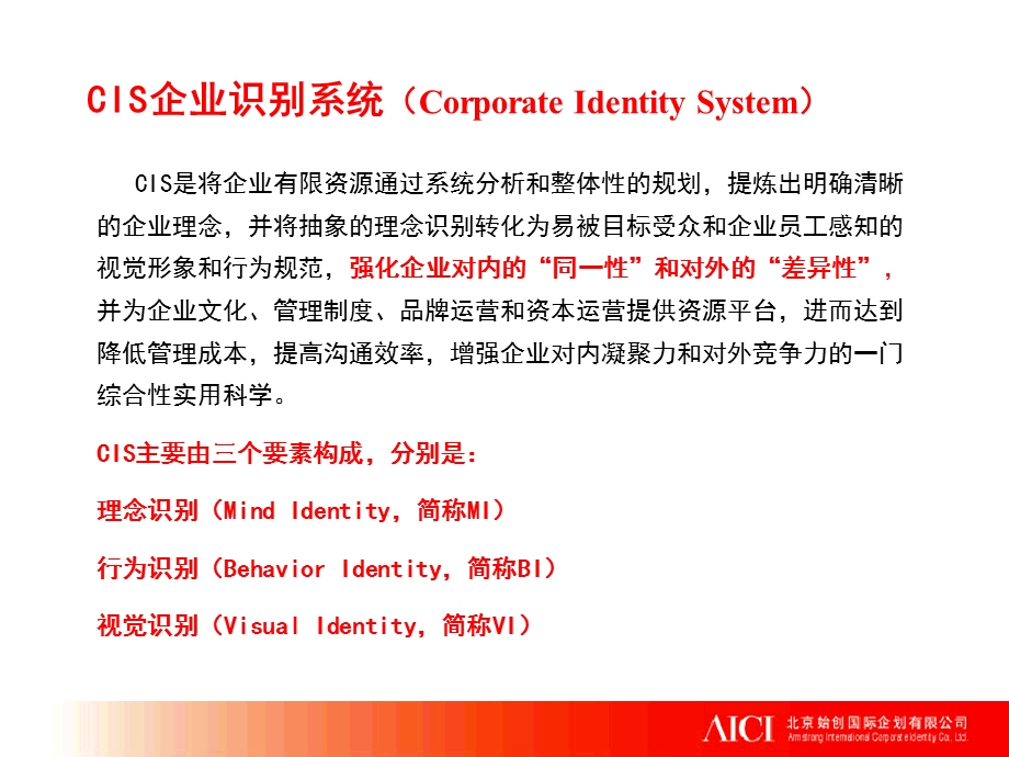 MI作業方法.ppt_第3页