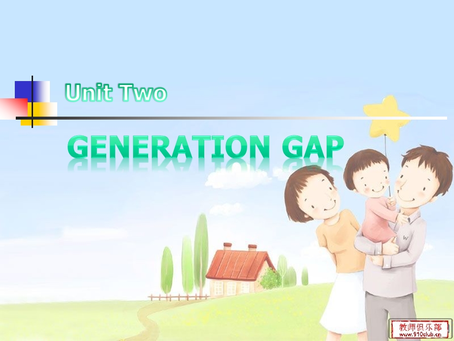 大学英语口语教程 Generation Gap1.ppt_第1页