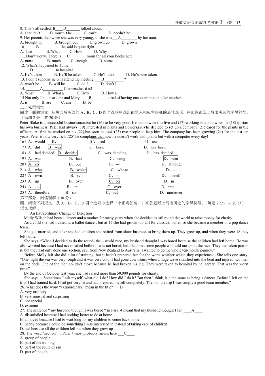 电大开放英语(3)形成性考核册(题目与答案)资料参考.doc_第3页