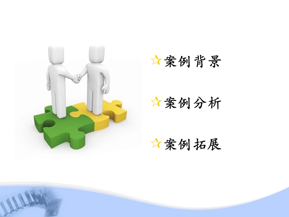 团购电子商务案例.ppt_第2页