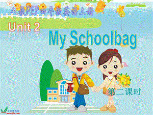 新版pep小学英语四级上册Unit 2 My schoolbag课件.ppt