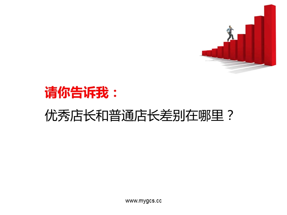 GCS软件应用价值数据篇.ppt_第2页