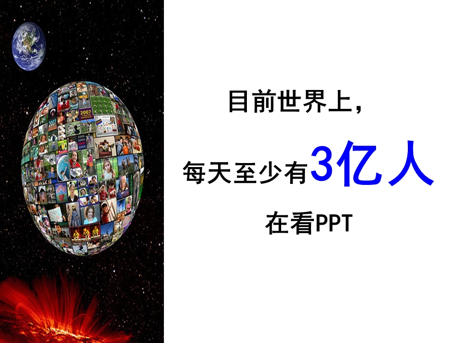 PPT艺术设计.ppt_第2页