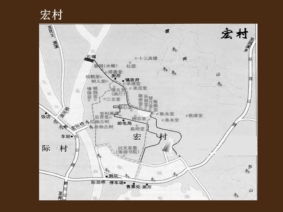 走近徽州民居（31） .ppt_第2页