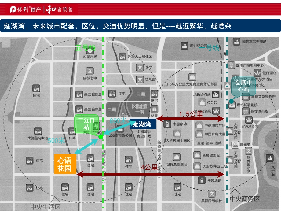 上海复地雍湖湾项目专题研究报告.ppt_第2页