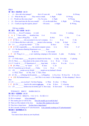 电大英语I(1)考前复习资料.doc