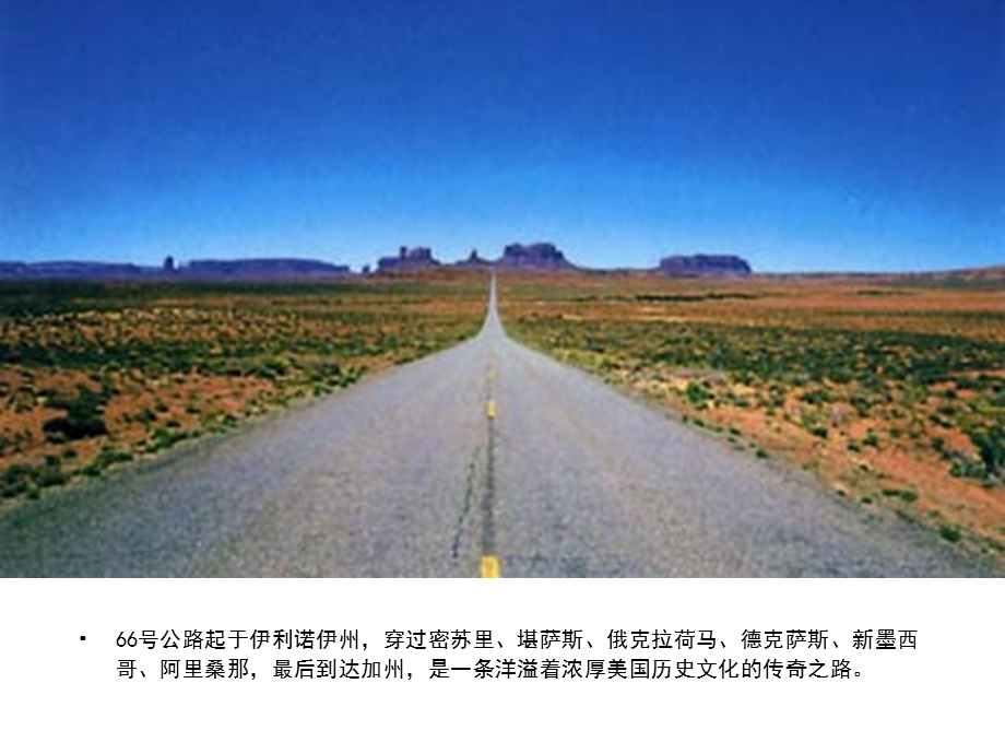 游走美国66号公路美国的公路文化汽车经济.ppt_第3页