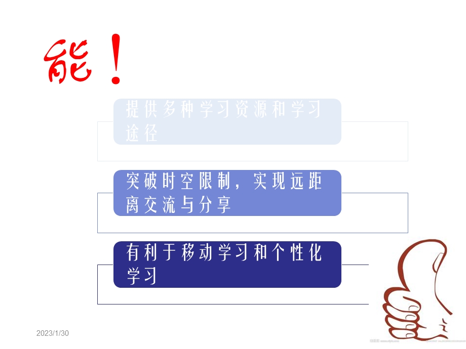 3互联网+在线教育行业分析报告与发展分析（素材类） .ppt_第2页