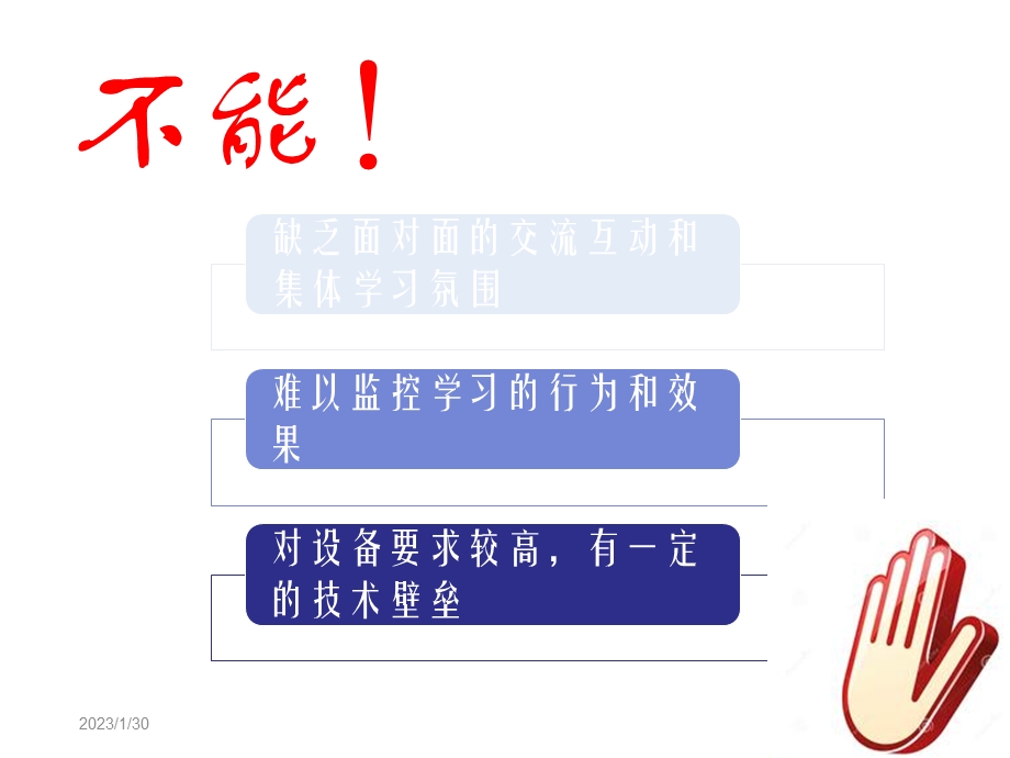 3互联网+在线教育行业分析报告与发展分析（素材类） .ppt_第3页