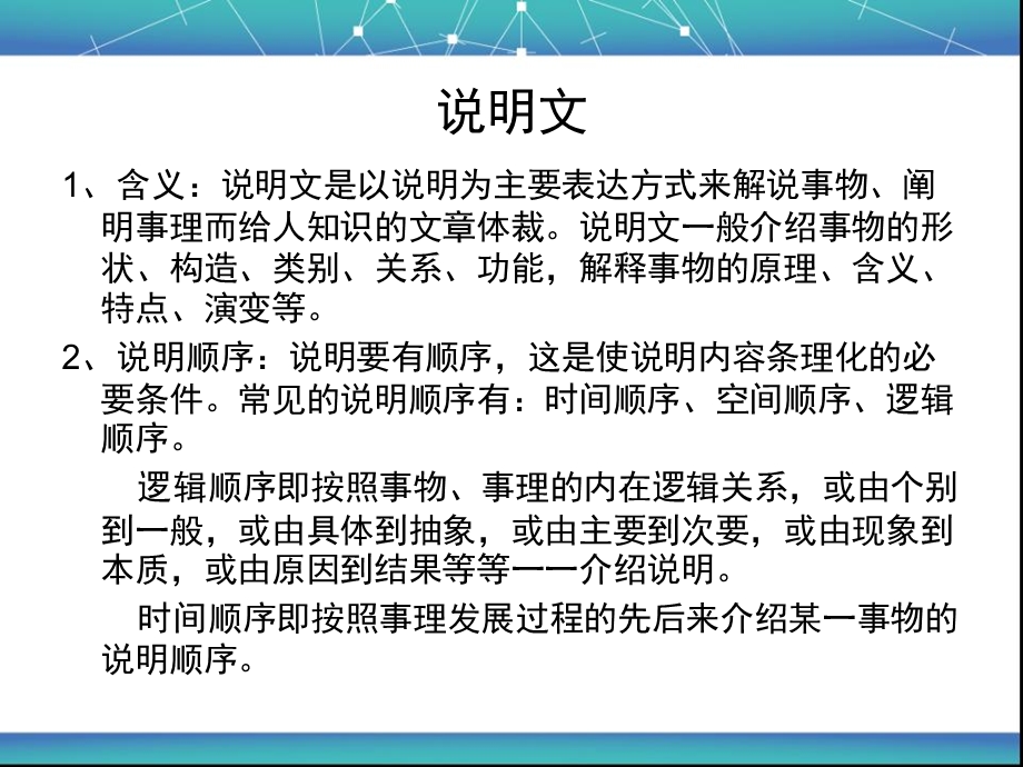 [语文]中国石拱桥优秀PPT.ppt_第2页