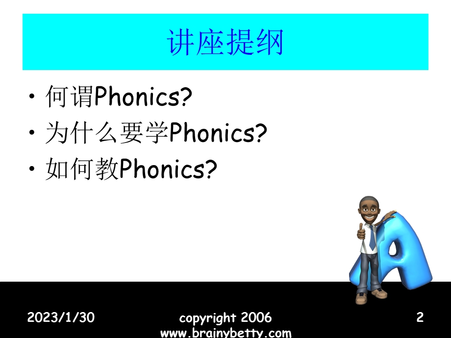 Phonics自然拼音教学思路.ppt_第2页