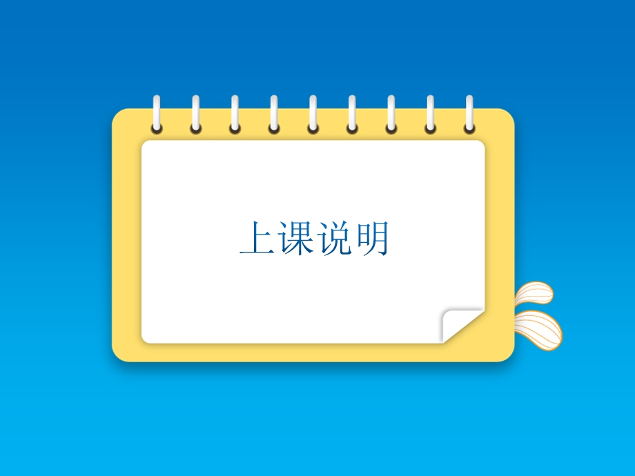 制定行动计划教学课件PPT.ppt_第2页