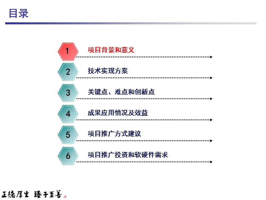 基于乐高模式的自助式经分应用平台.ppt_第2页