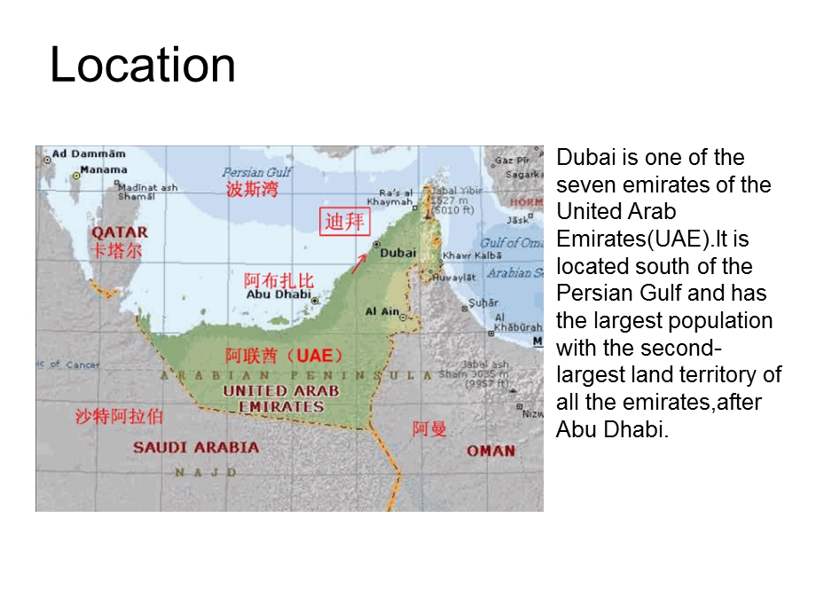 最好的迪拜英文介绍ppt.ppt_第2页
