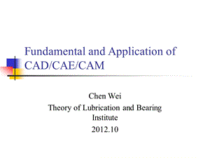 CAD CAM CAE理论给予与应用.ppt