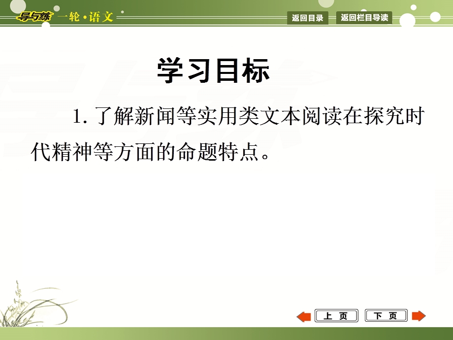 课案3　探究时代精神、人生价值、疑难问题和创作意图.ppt_第3页