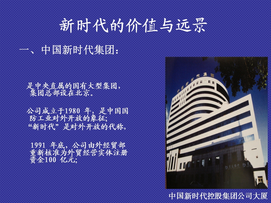 新时代健康产业价值与远景.ppt.ppt_第3页