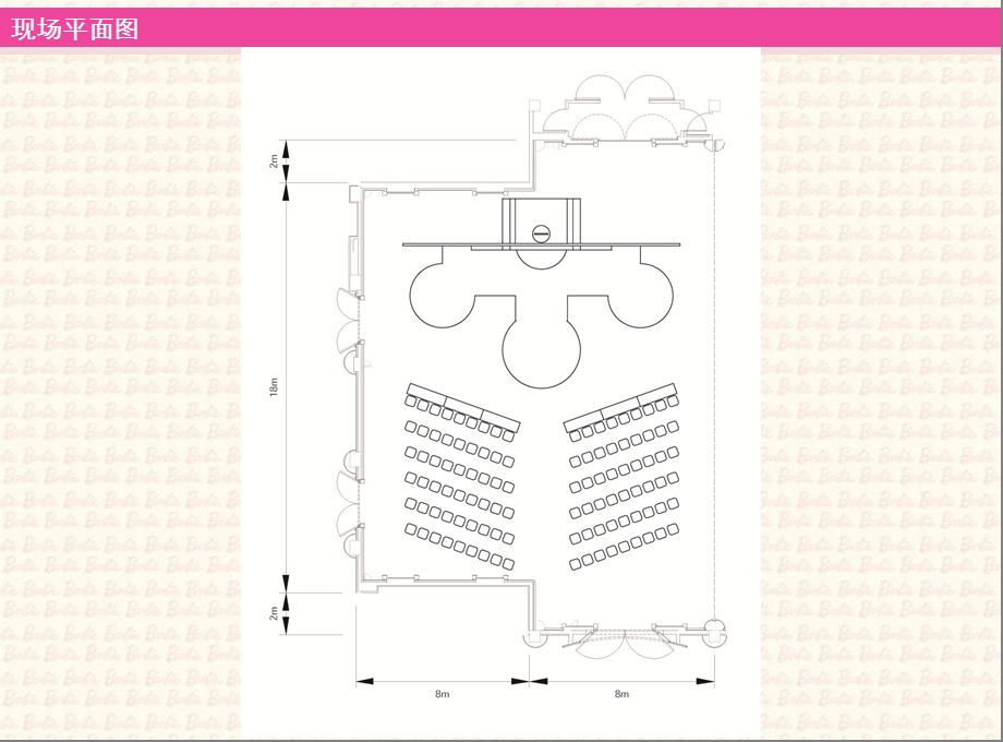 芭比美丽信用卡首发仪式策划案.ppt_第3页