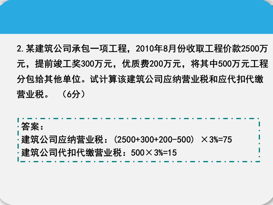 技能模拟题新.ppt_第2页