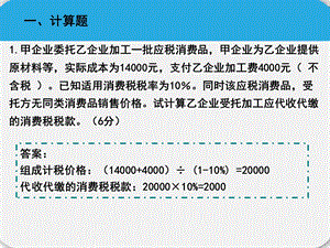 技能模拟题新.ppt