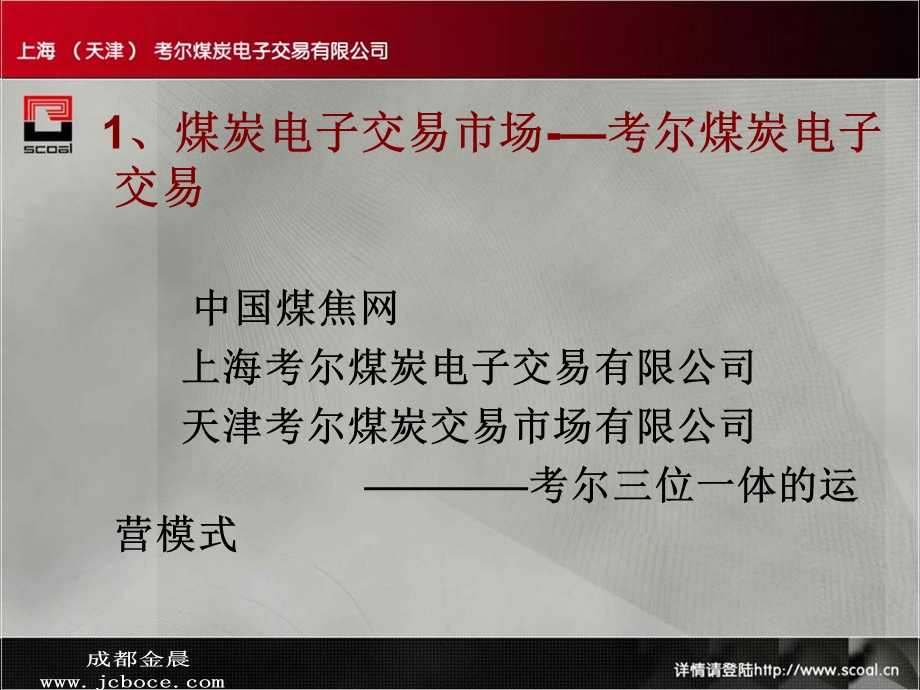 考尔培训资料.ppt_第2页