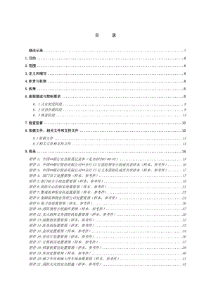 银行消防应急预案.doc