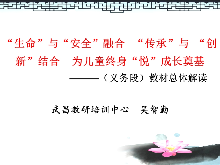 学校暑假生命安全培训.ppt_第1页