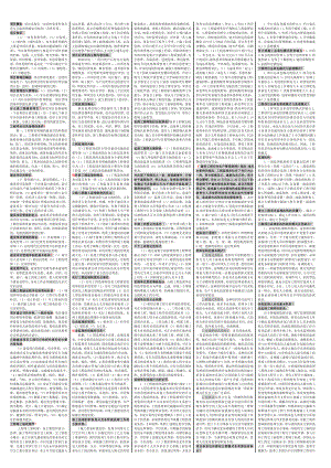 交通部监理工程师资格考试监理理论小抄.doc