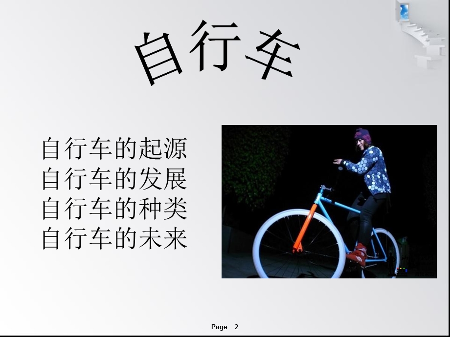 工业设计与生活教学PPT.ppt_第2页