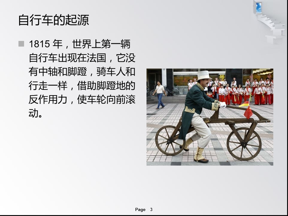 工业设计与生活教学PPT.ppt_第3页