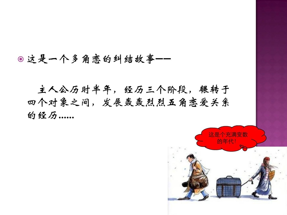 解密房产营销框架之联合署理[指南].ppt_第1页