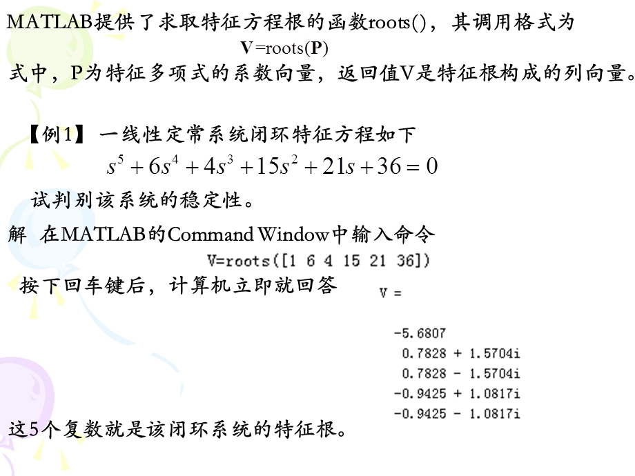 辅助分析与设计.ppt_第2页