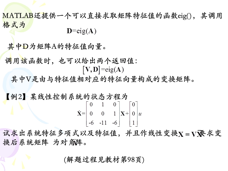 辅助分析与设计.ppt_第3页