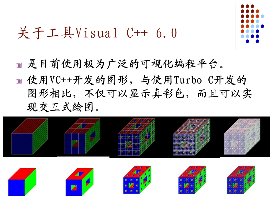 计算机图形学ppt.ppt_第3页