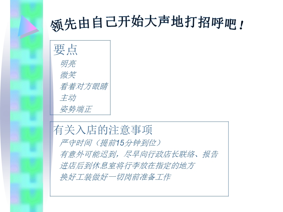 美容师培训实用手册.ppt_第3页