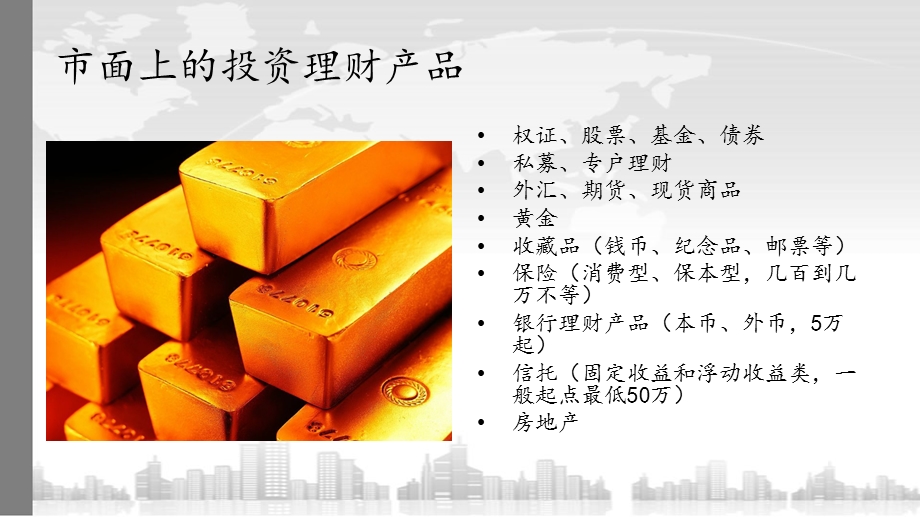 基金基础知识培训讲座PPT.ppt_第3页