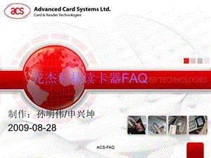 龙杰科技读卡器FAQ.ppt