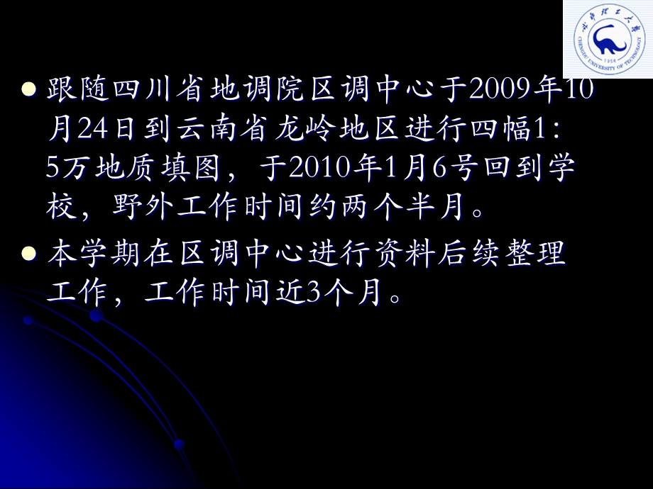 毕业设计（论文）PPT答辩云南省龙陵地区中酸性岩浆岩地质地球化学特征.ppt_第2页