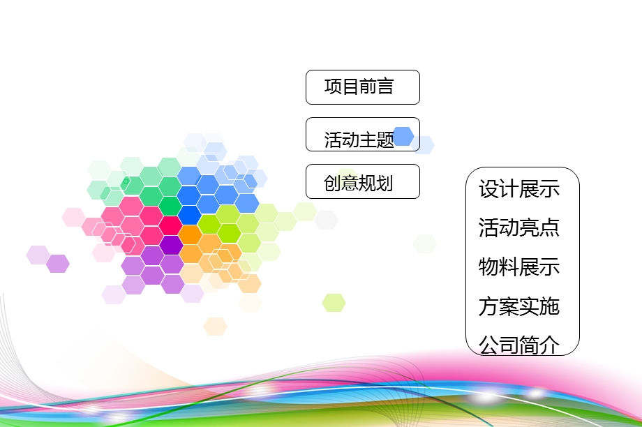 保税区国际红酒交易中心开工奠基盛典活动策划案.ppt_第3页