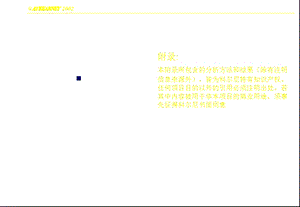 上海临港产业园区规划发展.ppt