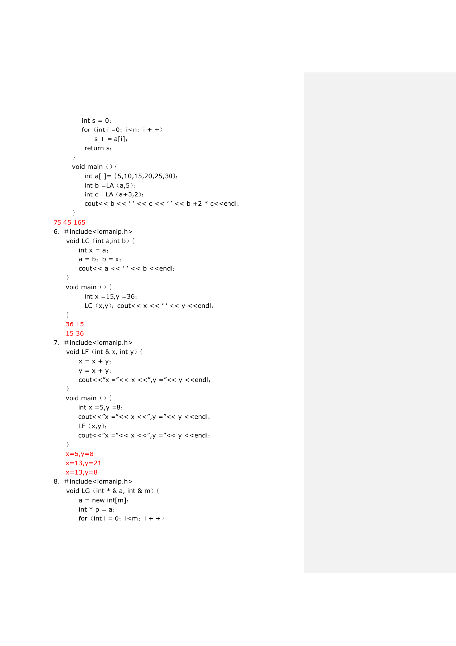 电大形成性考核册c++第三次作业及答案.doc_第3页