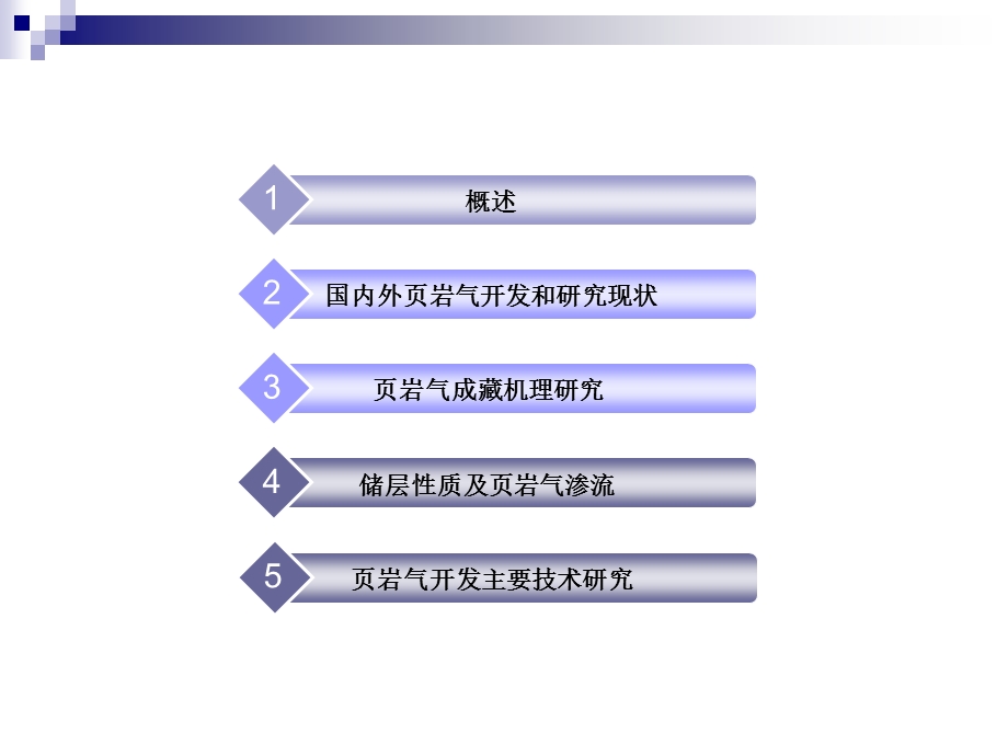 页岩气研究综述成藏机理、储层性质、渗流机理、吸附机理、含气性分析及主要开发技术.ppt_第2页