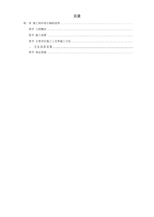 北京某法院内装饰工程施工组织设计方案(DOC75页).doc