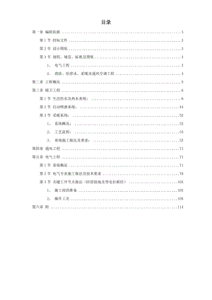 住宅楼工程施工组织设计方案(DOC 50页).docx