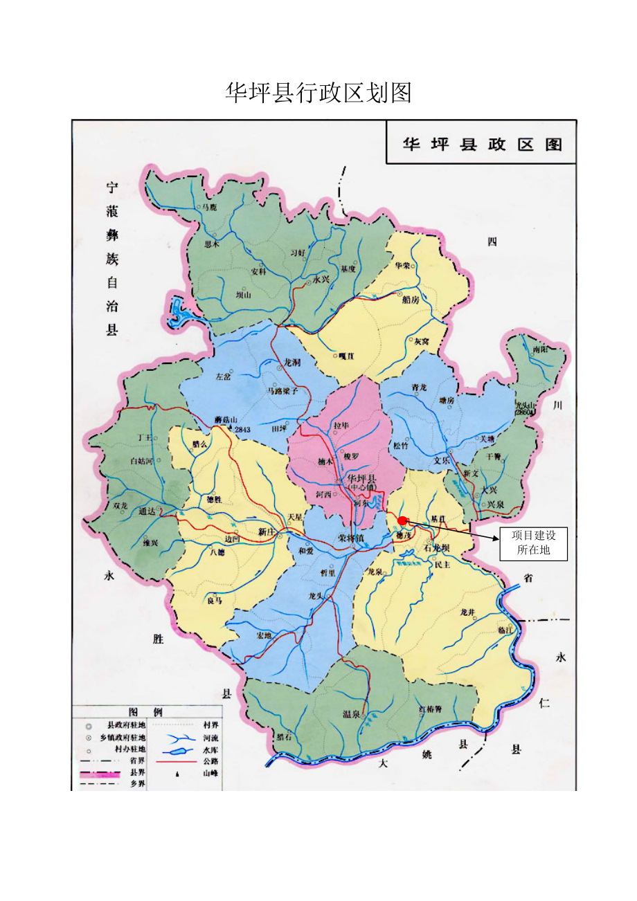 洗煤厂改建扩建可研报告.docx_第2页