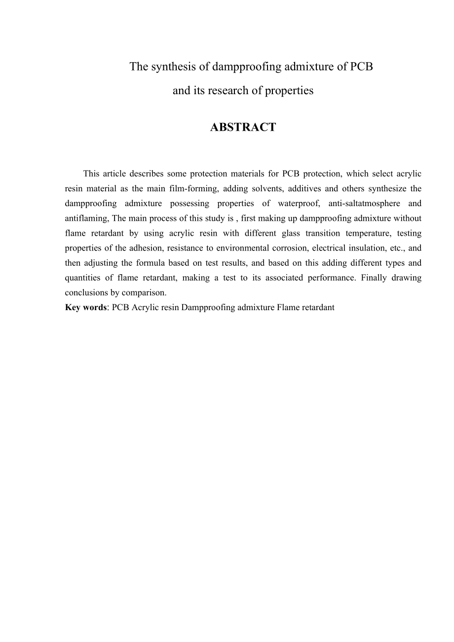 材料1班070501011021-刘志通PCB防潮剂的合成及其性能研.docx_第2页