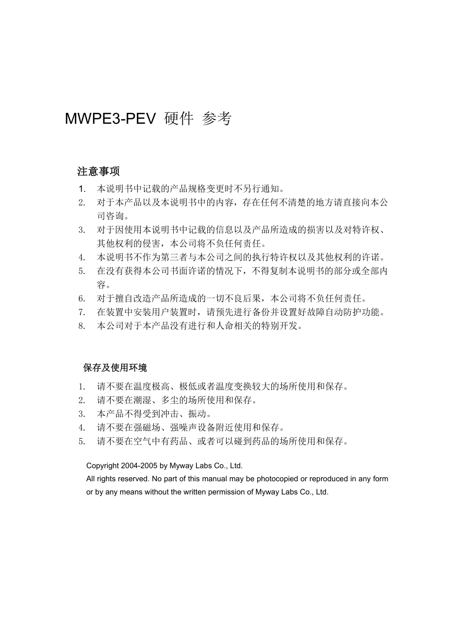 电力电子用数字控制系统.docx_第2页