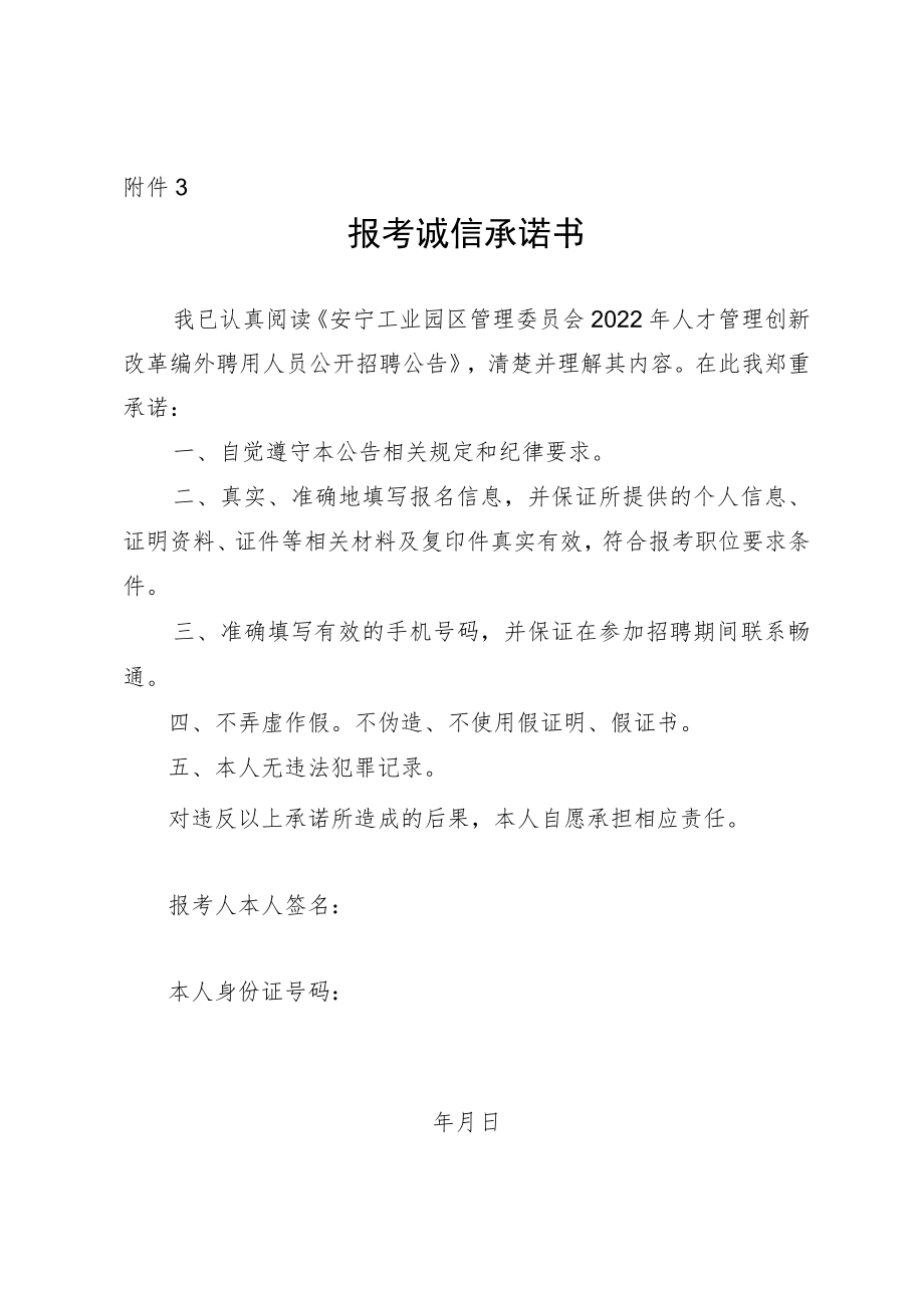 市政府常务会议题申报审批表.docx_第1页